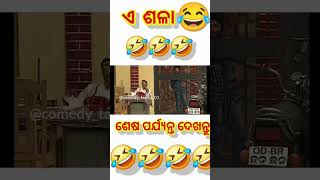 ODIA NEW COMEDY SHORT ? shortshortsviraltreandingfunny moment new comedy short