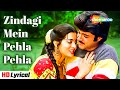 Zindagi Me Pehla Pehla -Lyrical | Mohabbat | Anil Kapoor,Vijeyta Pandit | Asha Bhosle| Kishore Kumar