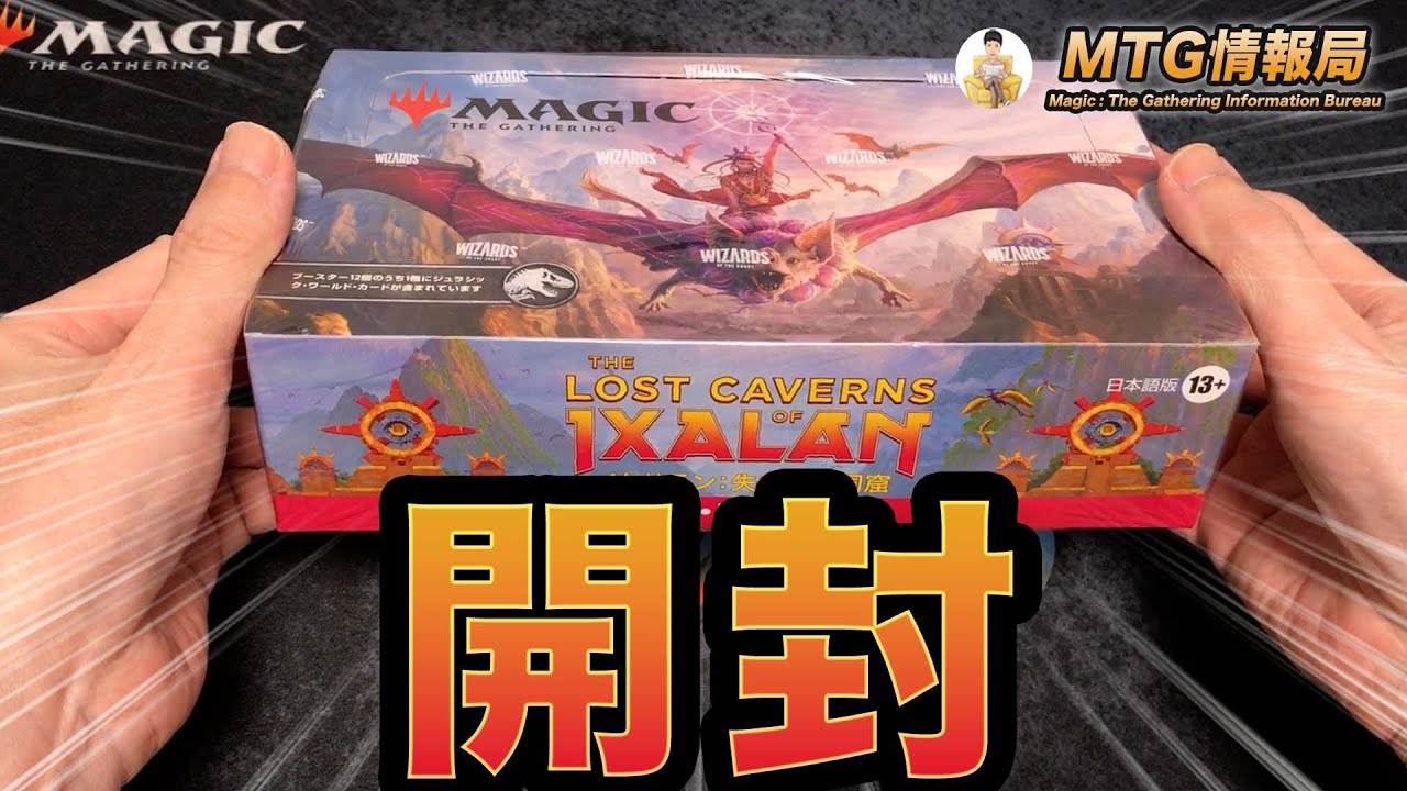 MTG 放浪皇 プレイマット 年末年始スタンダード - www