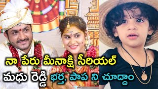 Naa Peru Meenakshi Serial Actress Madhu Reddy Real Lifeserial Actress Madhu Reddy Family Photos