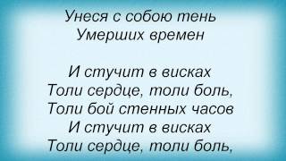 Слова песни Татьяна Буланова - Дождь Стучит В Моё Окно Слова песни Татьяна Буланова - Дождь Стучит В Моё Окно