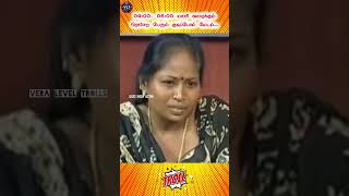 “9 Mani Lendhu 6 Mani Varaikkum Onnave Irupom Nu Sonna 😂 | Solvathellam Unmai Troll Shorts”