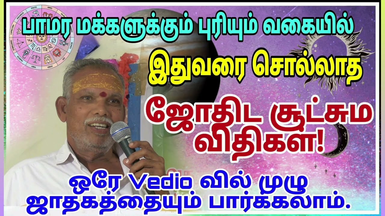 #இதுவரை சொல்லாத 