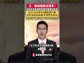 伊媒：一艘油轮在霍尔木兹海峡触雷爆炸