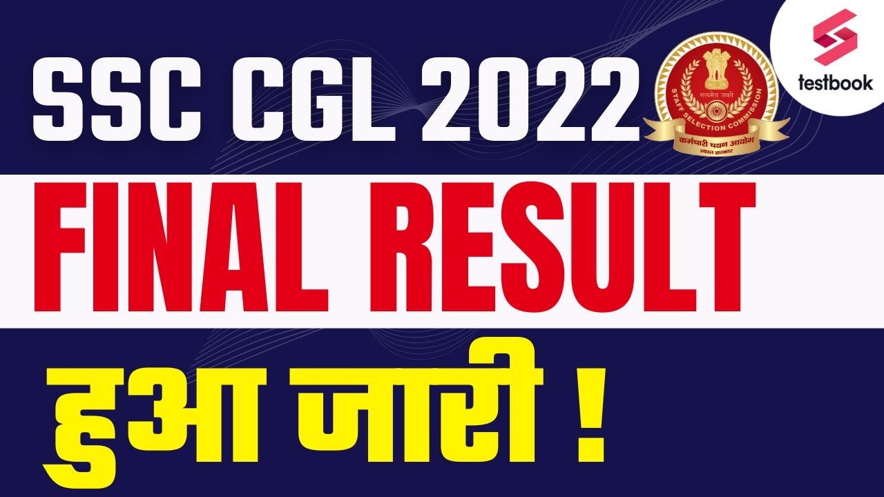 SSC CGL 2022 Final Result Out | SSC CGL Final Result 2022 Out | SSC CGL 2022 Final Cutoff Out