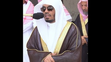 تلاوة نديّة لسورة الماعون بصوت الشيخ ياسر الدوسري