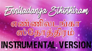 Video thumbnail of "Enniladanga Sthothiram - எண்ணிலடங்கா ஸ்தோத்திரம் Instrumental :: Vallamai TV"