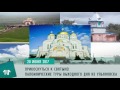 Паломничество из Ульяновска, Забор возле Мемцентра,в городе есть уникальный офис - 20 июня на 1ul.ru