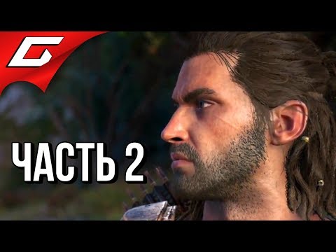 Video: Assassin's Creed Odyssey Vas Bo Končno Pustil Opijati S Samodejnim Izravnavanjem