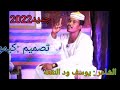 جديد يوسف ودالنقعه2022