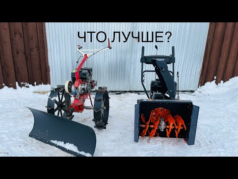 СНЕГОУБОРЩИК PATRIOT PRO 750 или МОТОБЛОК С ОТВАЛОМ?
