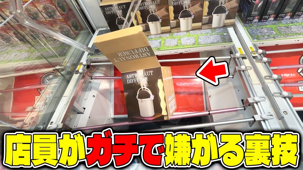 【驚愕】やりすぎ注意！？優良ゲーセンを荒らした結果がヤバすぎたw【クレーンゲーム】