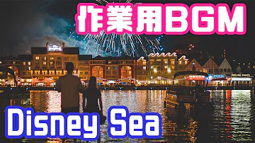 作業用bgm 30分 ディズニーシーの環境音 ロストリバーデルタのbgm 勉強 作業 集中 Mp3