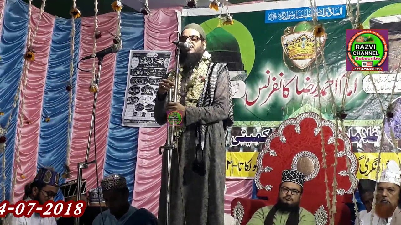 Asad Iqbal New Latest Naat 14 July 2018 || imam Ahemad Raza Confrence ...
