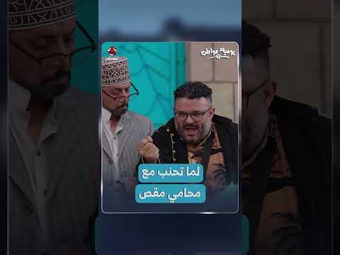 قضية نصب واحتيال في معان... خطوات قانونية للمتضررين