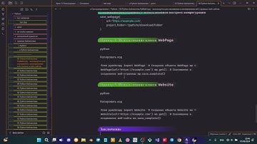 Глава 1 Базовый Синтаксис Python; День 70 ; 59.2