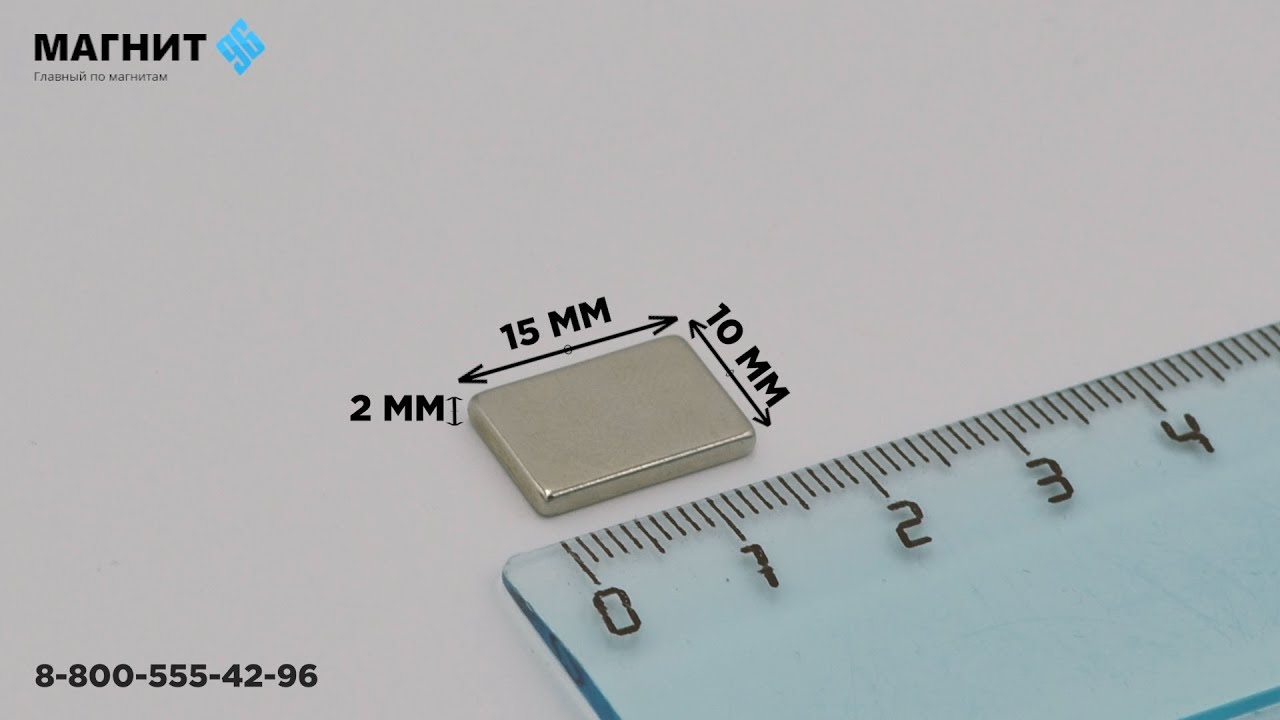 Неодимовый магнит блок 20х15х3 мм - Магнит96