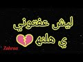 عاتبتهم ب الأسامي ستوريات مرتضى حرب تصميمي شاشه سوداء
