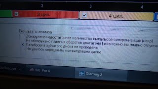 Очередные глюки Диамаг-2. Или почему я пользуюсь другими осциллографами.