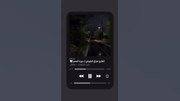 سورة الحجر