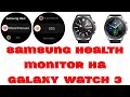 Samsung Health Monitor на Galaxy Watch 3. Как установить