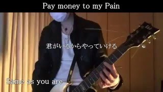 Video thumbnail of "Pay money to my Pain Same as you are emotional GuitarCover"