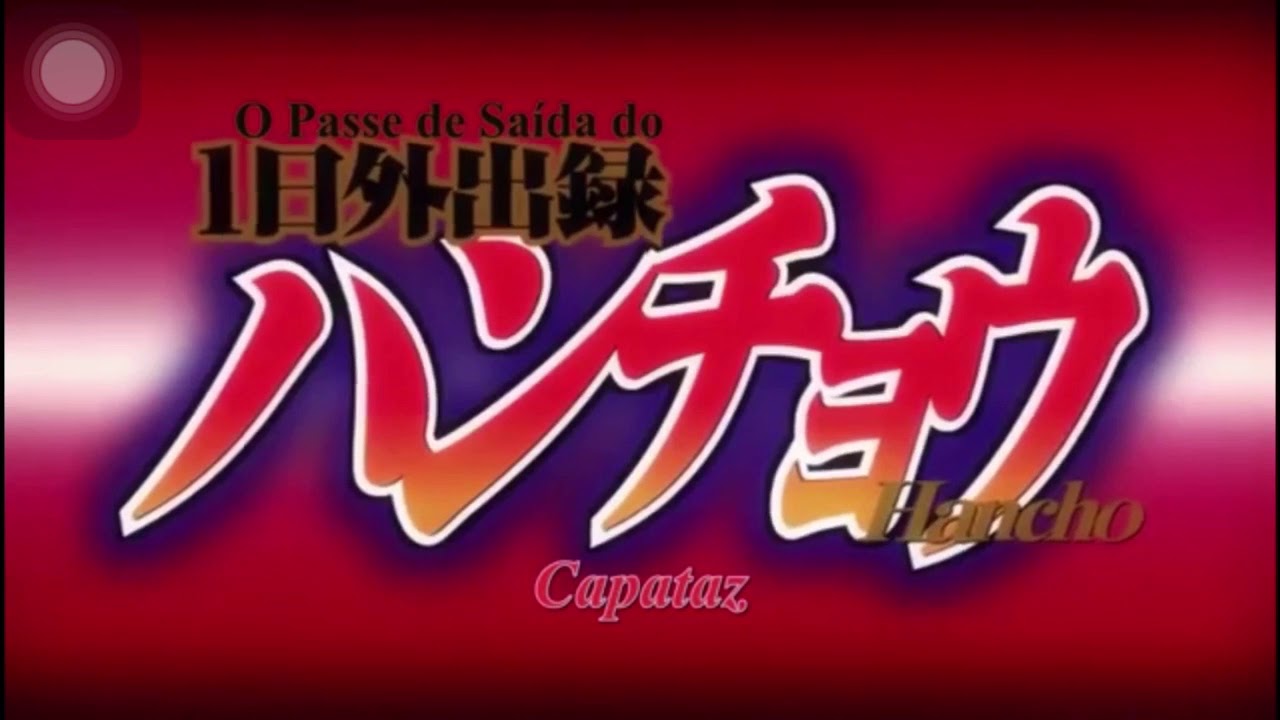 一日外出録ハンチョウ Op 完全版 Youtube 一日外出録ハンチョウ Op 完全版 Youtube
