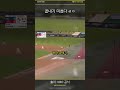 SSG 랜더스 끝내기 미쳤다 ㄹㅇ ㄷㄷ #Shorts