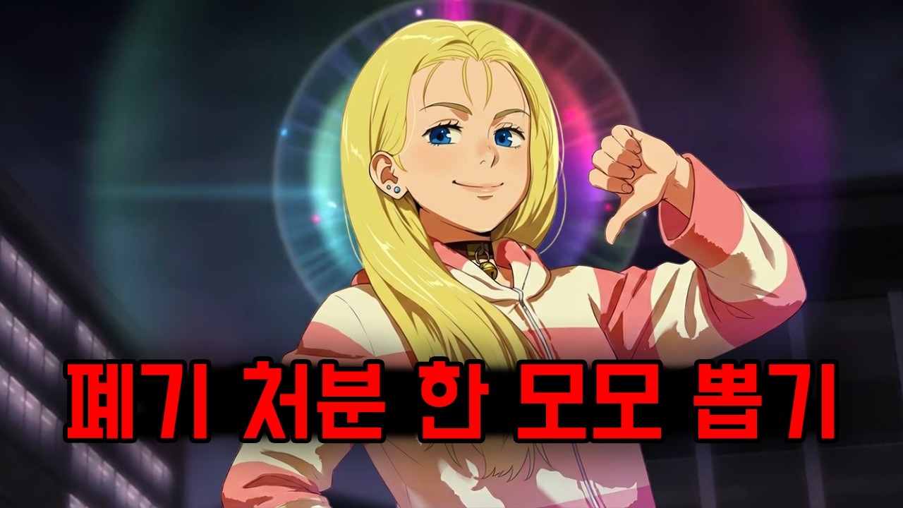 폐기처분 한 모모 뽑기 (주술회전 팬텀 퍼레이드)