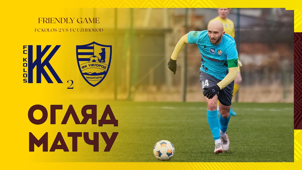Колос-2 — Ужгород | Огляд матчу
