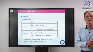 운전이론(이희순 교수님) 3