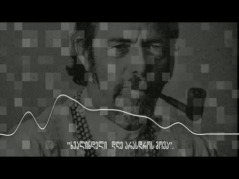 მედიტაციის დანიშნულება. Alan Watts