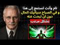 شغّل هذا قبل النوم، وستستيقظ صباحاً شخصاً مختلفاً | كارل يونغ