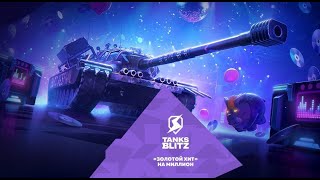 Tanks Blitz. Выводим танки в элитный уровень. Докачиваем танки. Телефон после чистки кэша. #2.