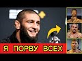 Кто сможет остановить Хамзата Чимаева? Разбор соперников UFC