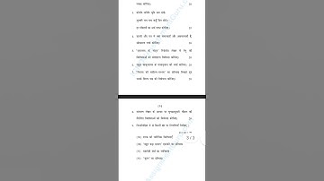 BHDLA 138 IGNOU QUESTION PAPER JUNE 2024 #ignou #ignoupreviousyearquestionpaper