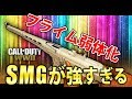 【CoD:WW2実況】Ngtの実況#17 プライム弱体化でSMGが強い件について
