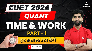 CUET 2024 | Quantitative Aptitude | Time and Work | CUET 2024 Preparation ( Part 1 )