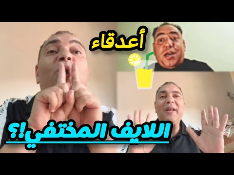 من يسير قناة تحفة شو و كيف محمد تحفة و الفيديو المحذوف