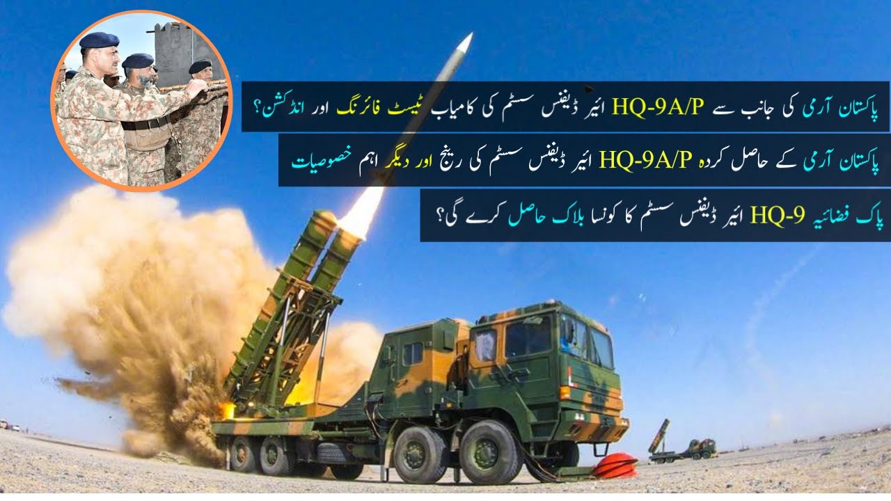 HQ-9A/P Air Defense System Induction In PAK ARMY||Technical Specifications Of HQ-9P SAM Explained