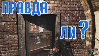 Машина Времени в Stalker Anomaly