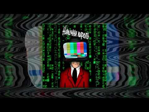 HYDY - На полу кофе