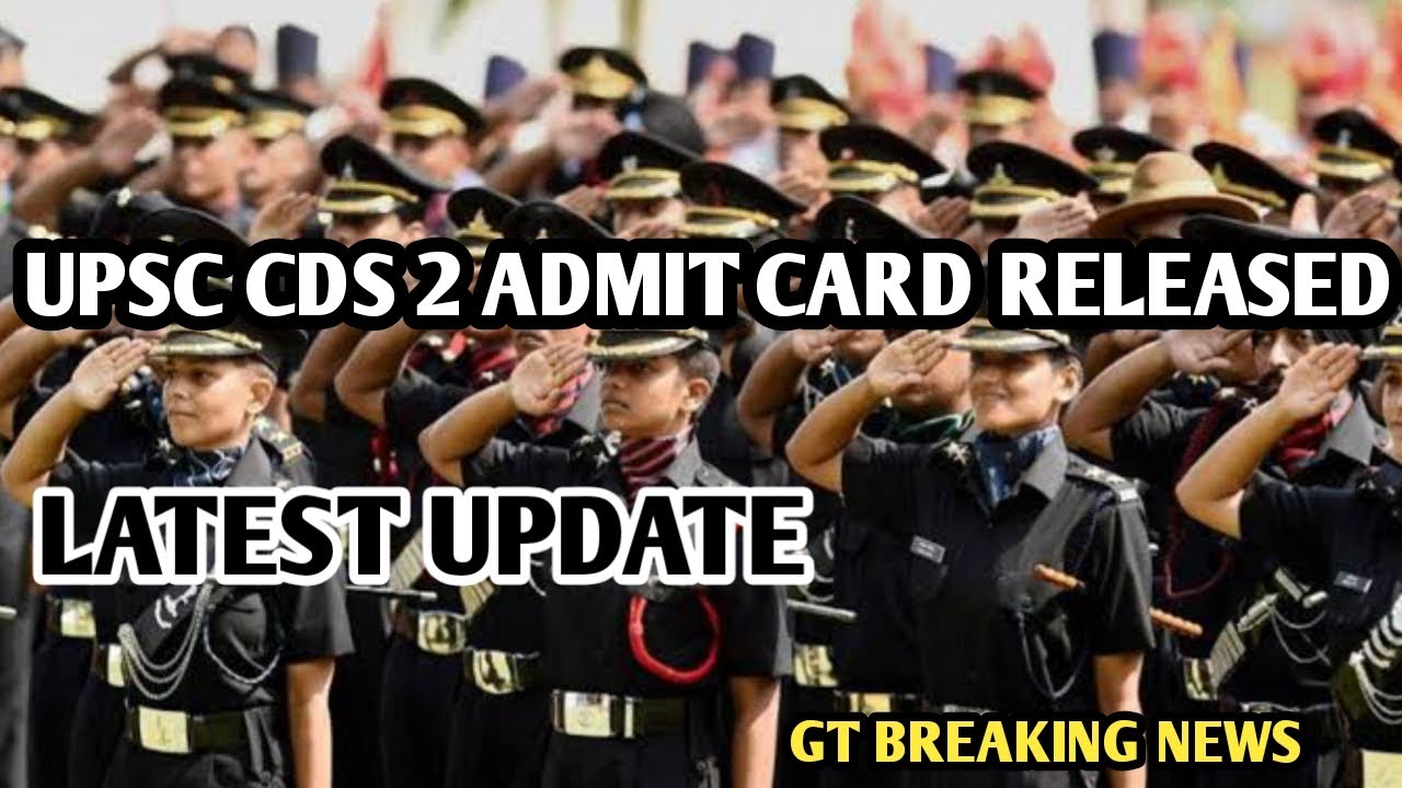 UPSC CDS 2 2020 ADMIT CARD RELEASED | LATEST UPDATE | EDUCATIONAL NEWS
