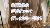 サロン ド プロ 泡のヘアカラーex メンズスピーディ使い方 Youtube