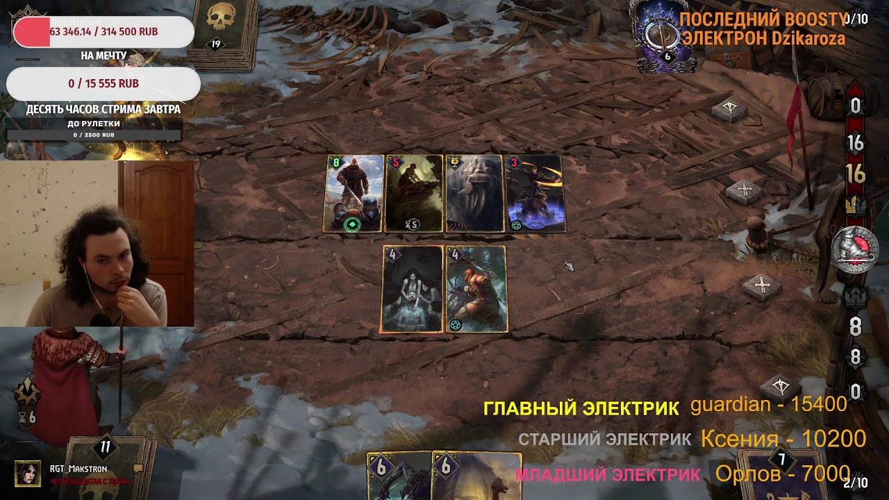 ГВИНТ. МАЭСТРО. ЭЛЕКТРИК.  !НАЛЫСО !boosty !tg