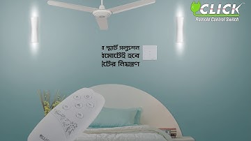 click remote control switch fan and light