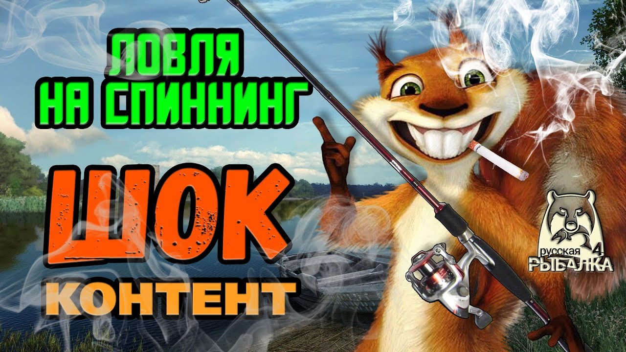Лови лови на русском языке