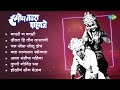 ह्योच नवरा पाहिजे | Hach Navara Pahije | Kaashi Ga Kaashi | Dada Kondke Songs | Old Marathi Songs