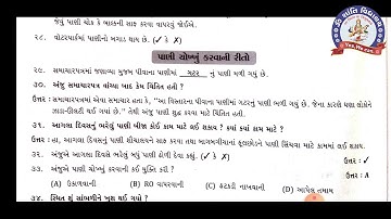 SEM 2 STD 4 EVS CH 18 MY NOTEBOOK