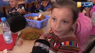 معسكر: تلاميذ مدرسة حنطاش قادة بدوار أولاد الخامسة يستفيدون من مطعم مدرسي